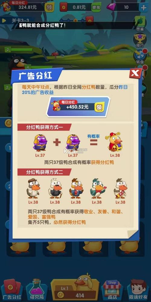 疯狂合体鸭冲冲冲红包版