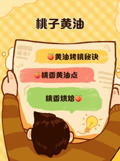 桃子1000款黄油大全去广告破解版升级图标
