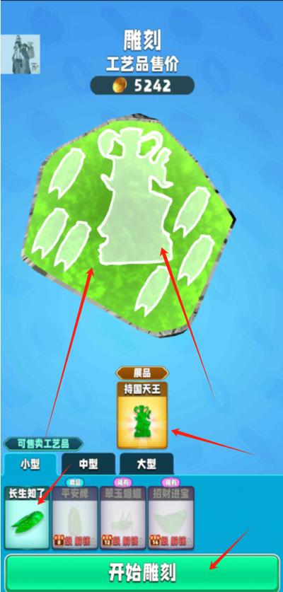 翡翠大师内置修改器版永久不升级
