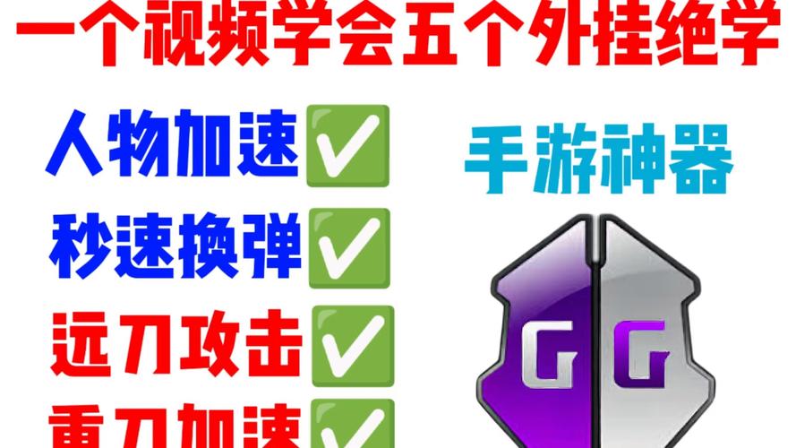 重装上阵作弊修改器