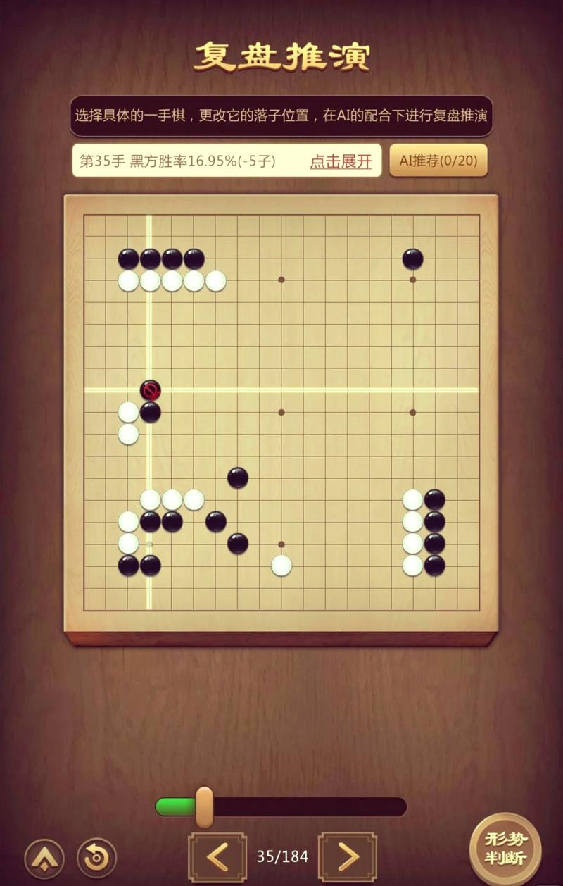 下载元游围棋白色版无删减