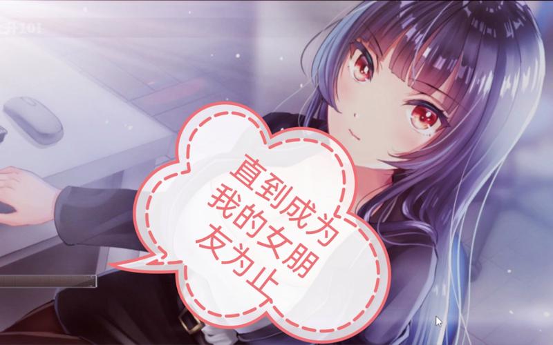 直到成为我的女朋友为止
