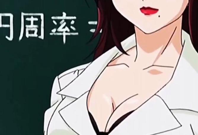 婬乱女教师汉化版免费版