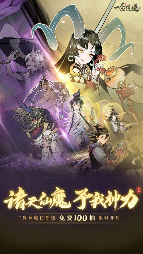 一念逍遥挂机脚本辅助