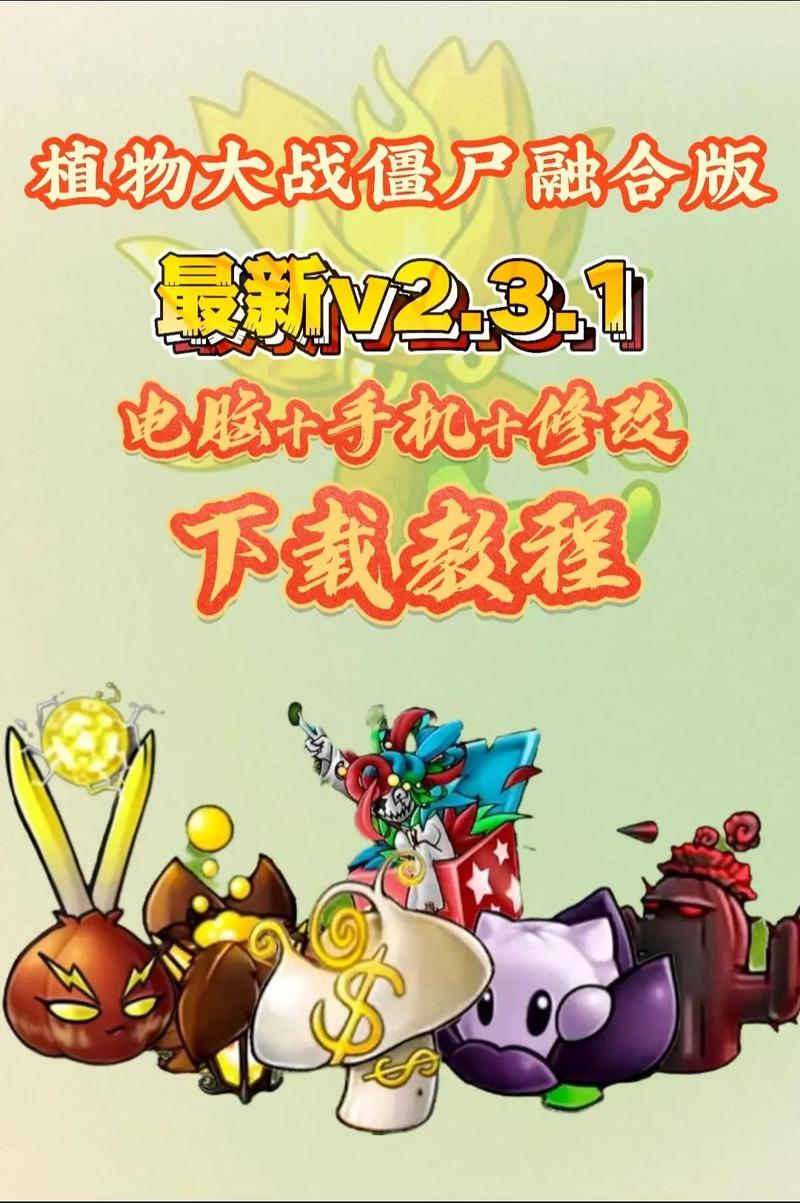 pvz2抓包刷钻石去广告安卓版