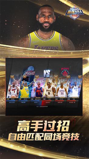 最强nba无限点券钻石修改器
