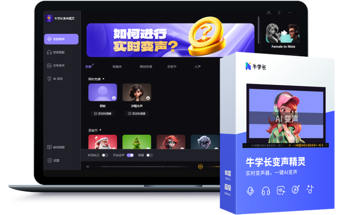 牛学长变声精灵手机版本流鼻血版本