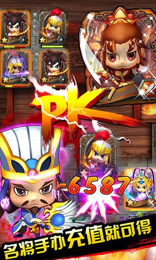 微信三国全明星修改器纪念版