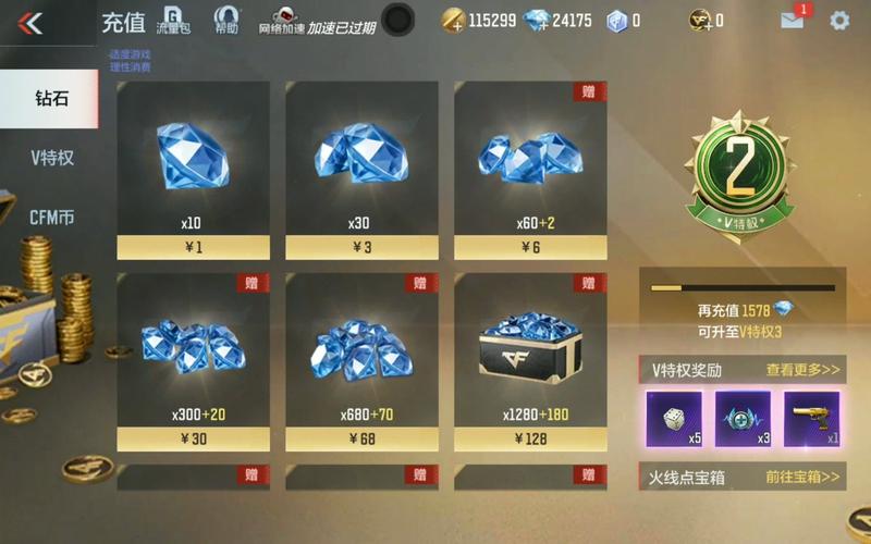 穿越火线99999钻石单机版