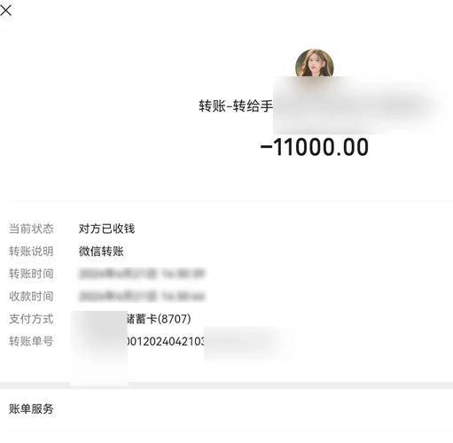 微信转账记录生成器免费免费版