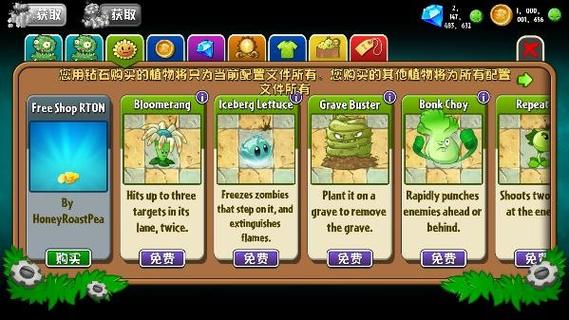 pvz2全五阶全植物解锁版