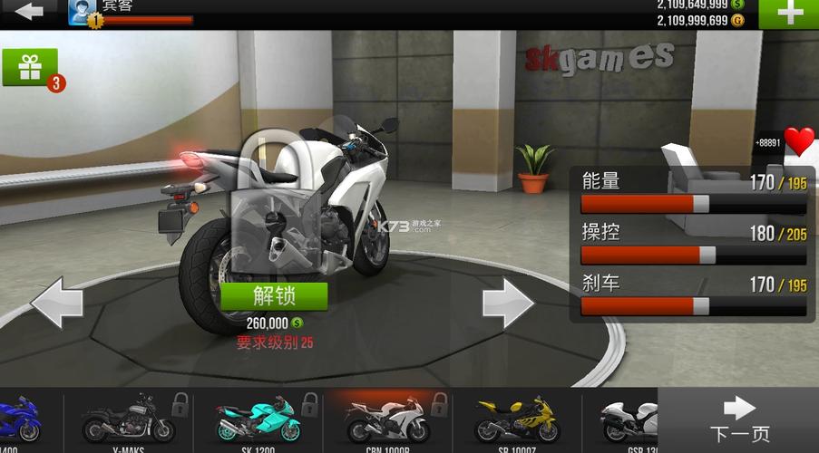 公路骑手破解版无限缩略图
