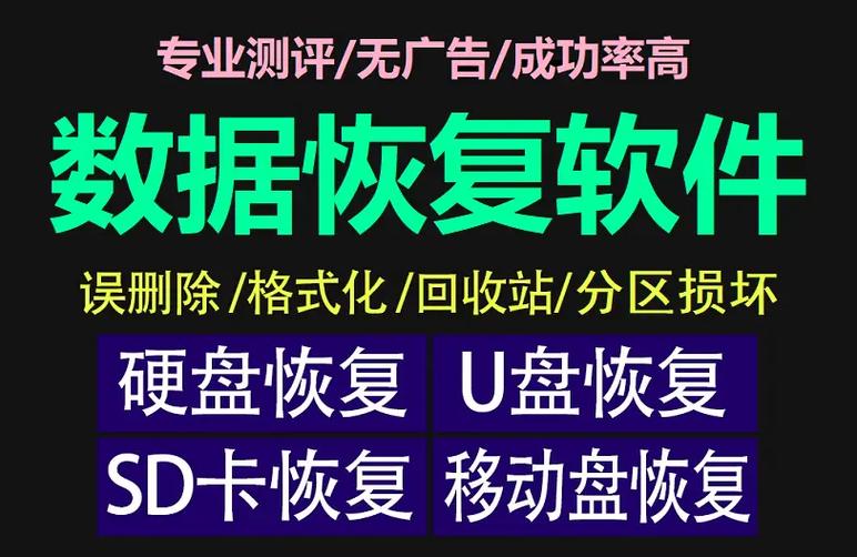 比特数据恢复破解版2024最新版