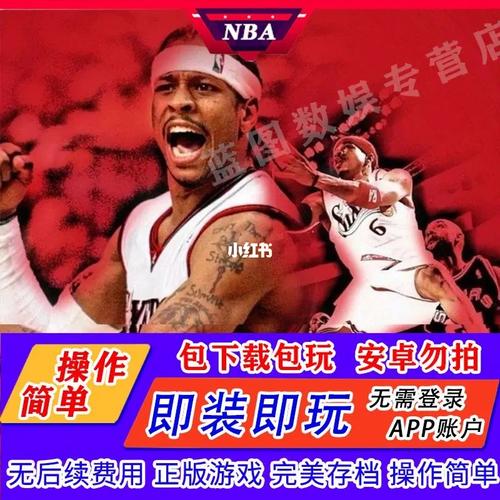 nba2k23中文破解版无限金币红包正版永久会员版缩略图