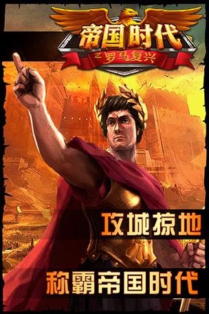 大征服者2战国内购破解版橙色版