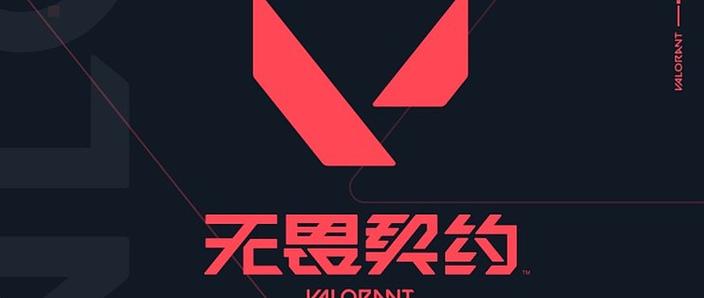 无畏契约手游官网入口