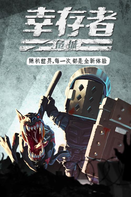 幸存者危城无限钻石999999无需付费版
