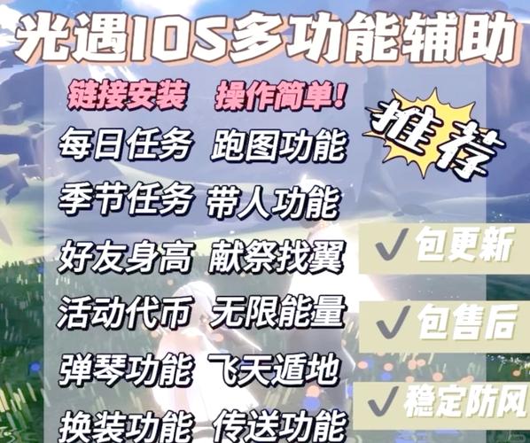 光遇脚本全物品别人可见