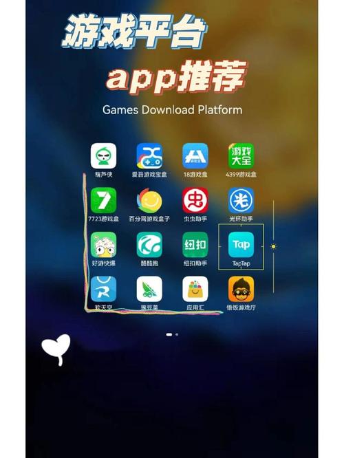 西西手游宝盒app