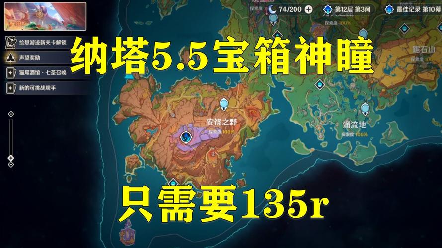 原神一键宝箱神瞳外挂