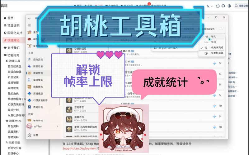 胡桃工具箱