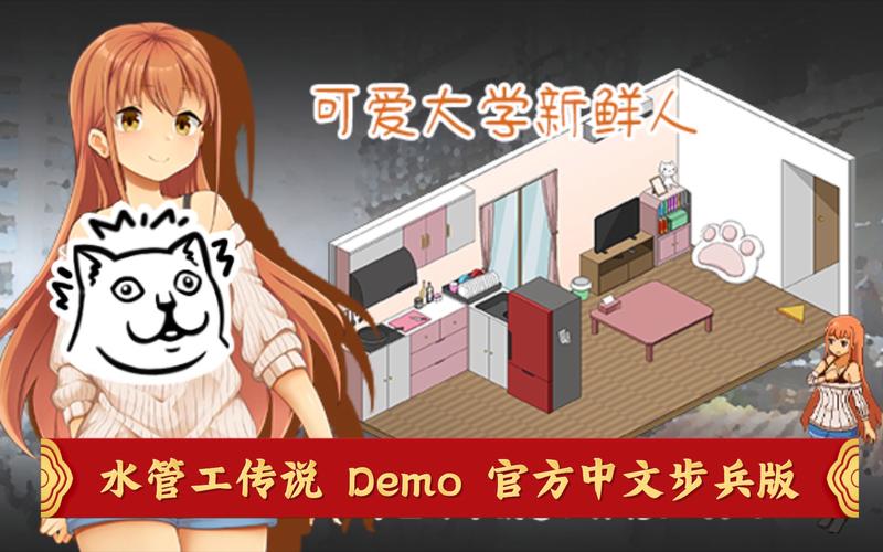 桃子汉化组移植水管工传说安卓版