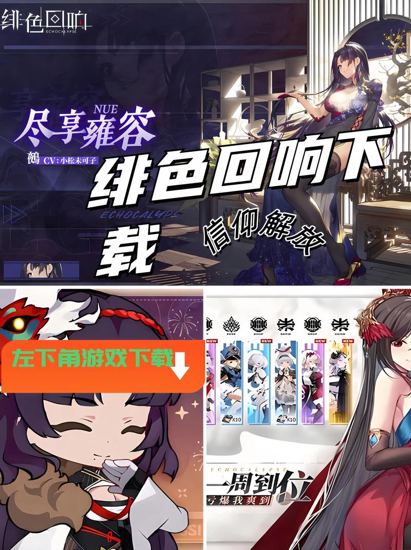 绯色回响破解单机版