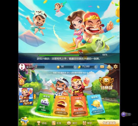 斗地主破解版无限欢乐豆无限钻石