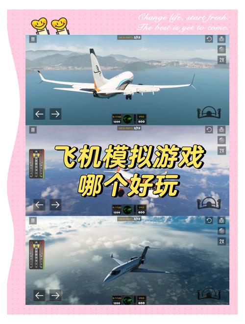 飞机模拟器游戏中文版免广告破解版