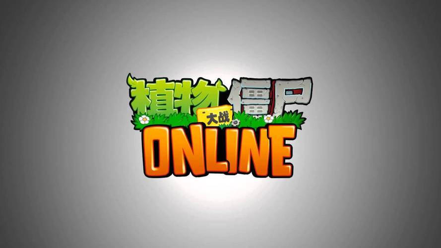 植物大战僵尸online安装包