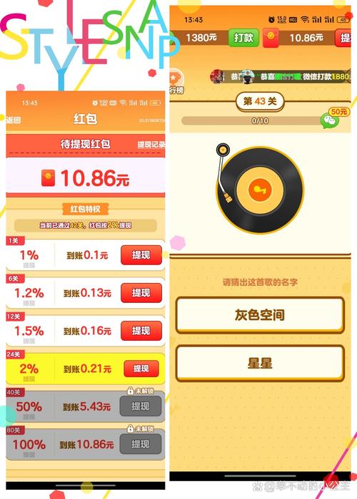 海南光年红包小游戏