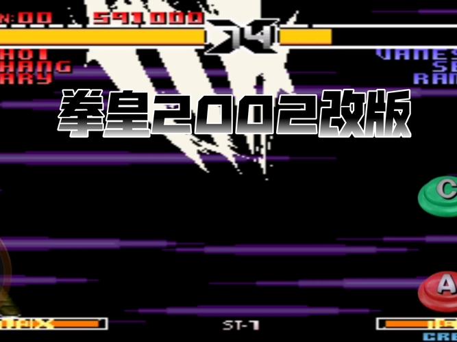 拳皇2002mugen魔改版下载内购版