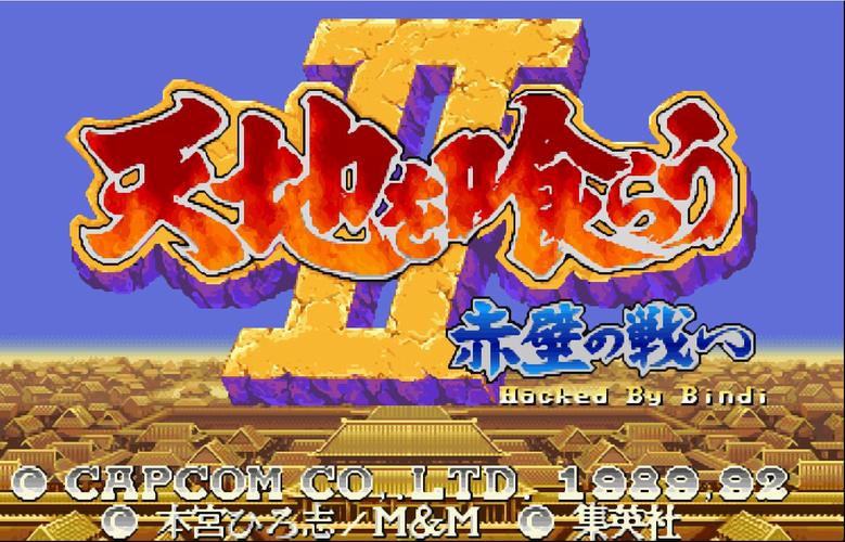 三国志街机版解锁版