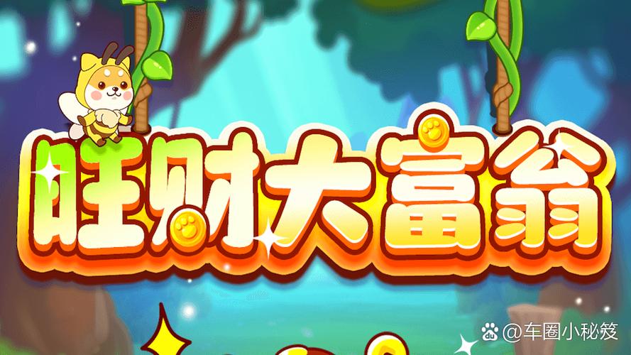 招财农场游戏约会版