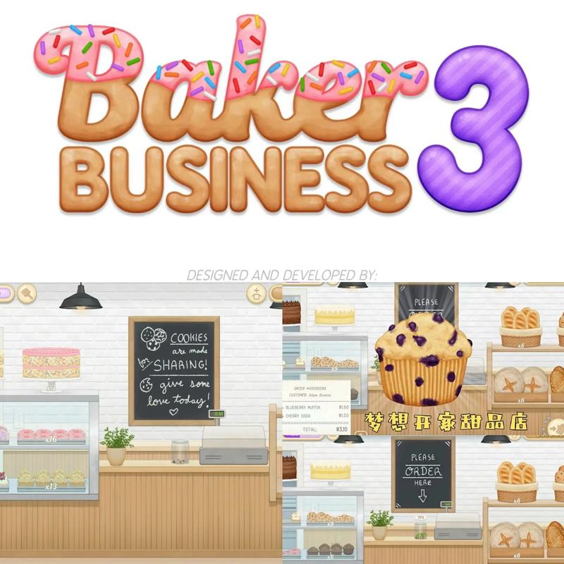 bakerbusiness3破解版无限金币游戏光环加速版缩略图