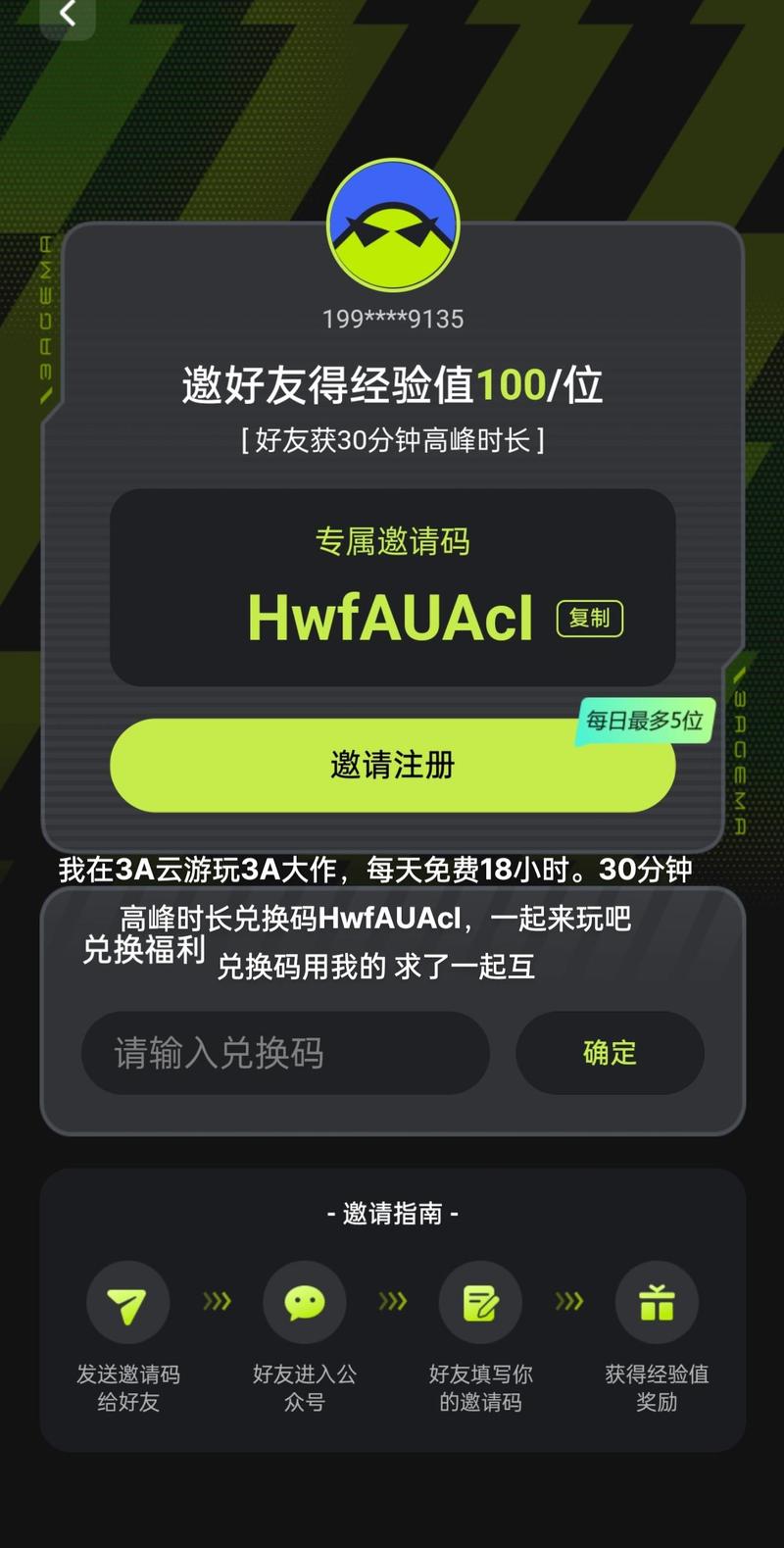 网易云游戏2025年最新兑换码