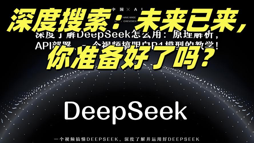 深度搜索app官网