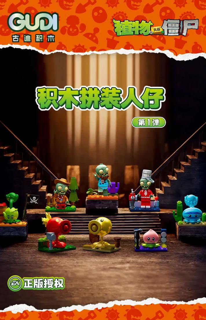 植物大战僵尸盲盒版官方截图