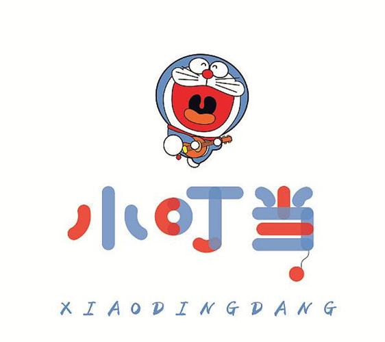 小叮当直装