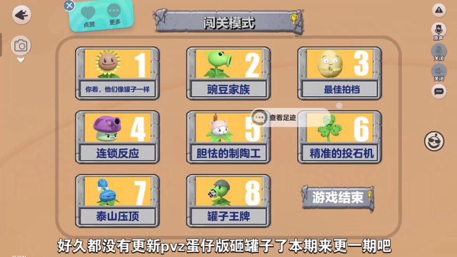 植物大战僵尸砸罐子手机版怎么下