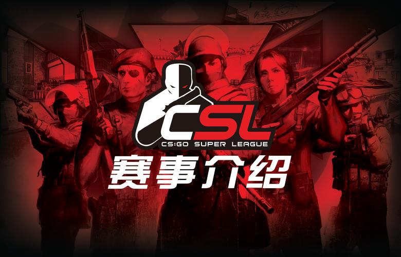 csgo赛事官网经典版