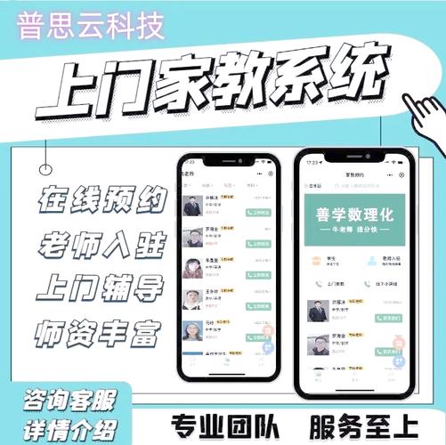 惠家教app版官网透视辅助