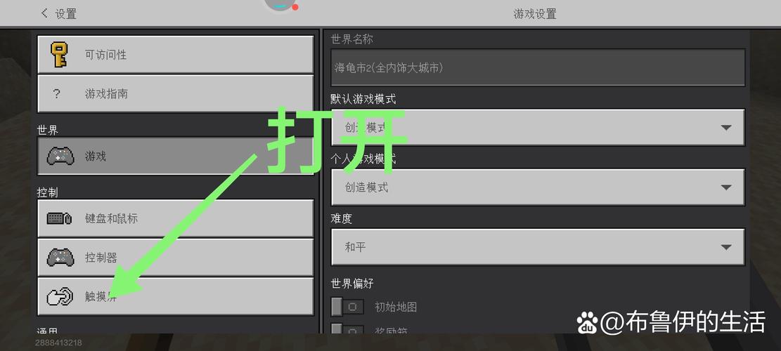 网易我的世界手机版键鼠怎么使用副手