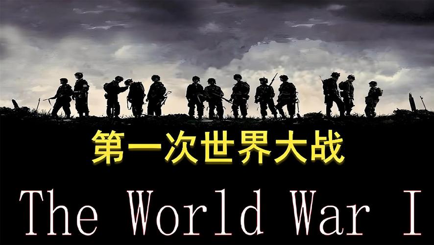 世界大战1949破解版