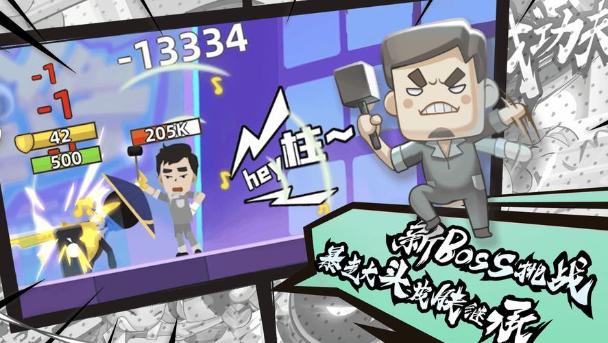我功夫特牛内置MOD修改器2023最新版蓝色版无广告免费