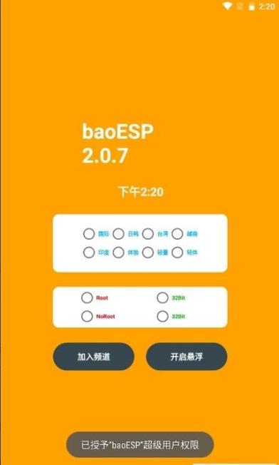 小威国体Esp框架
