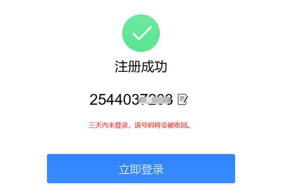 无限qq注册账号申请器