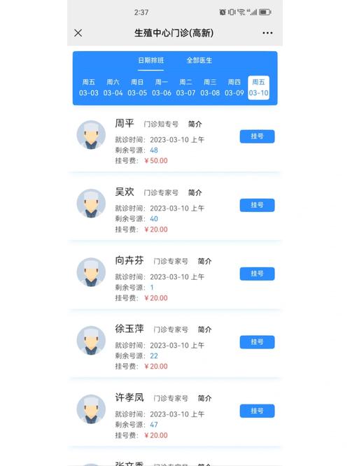 自动抢号软件排名第一