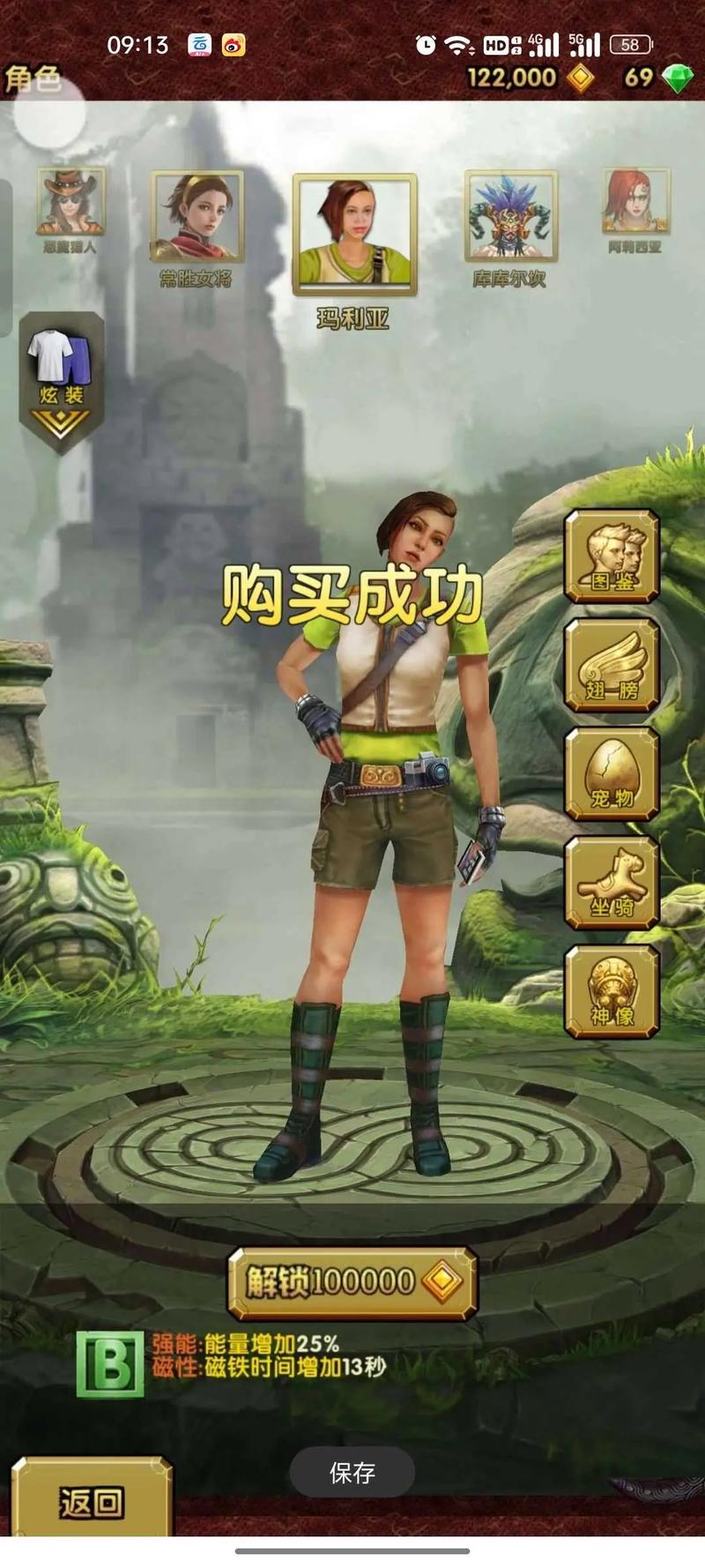 神庙逃亡2内购无限钻石全人物