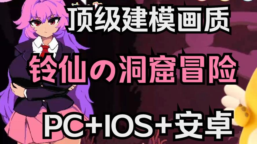 铃仙洞窟免费下载最新版本2023安卓下载真人版